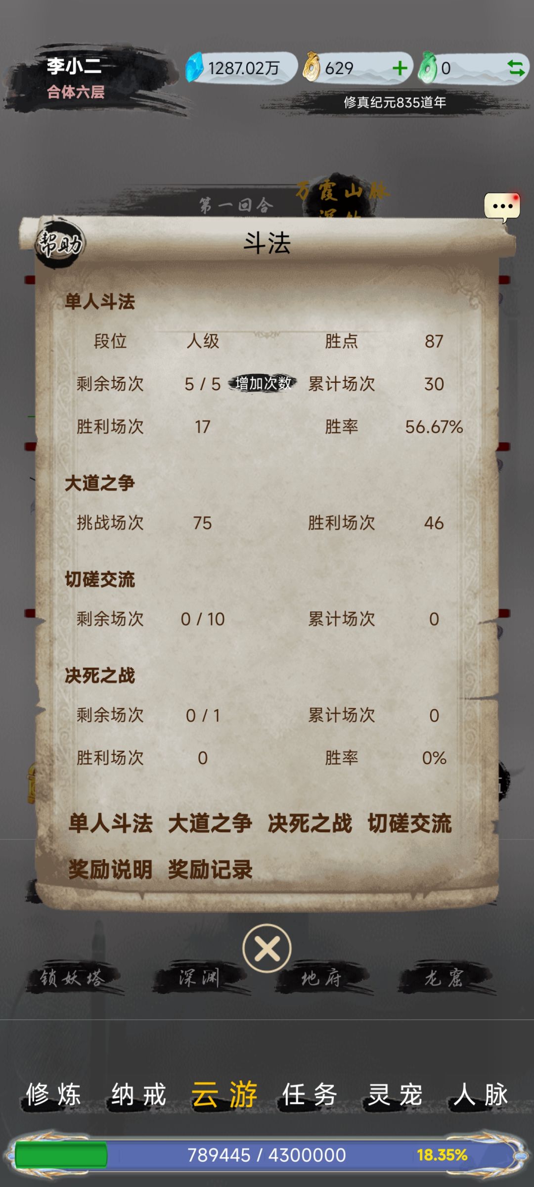 新手上路 1