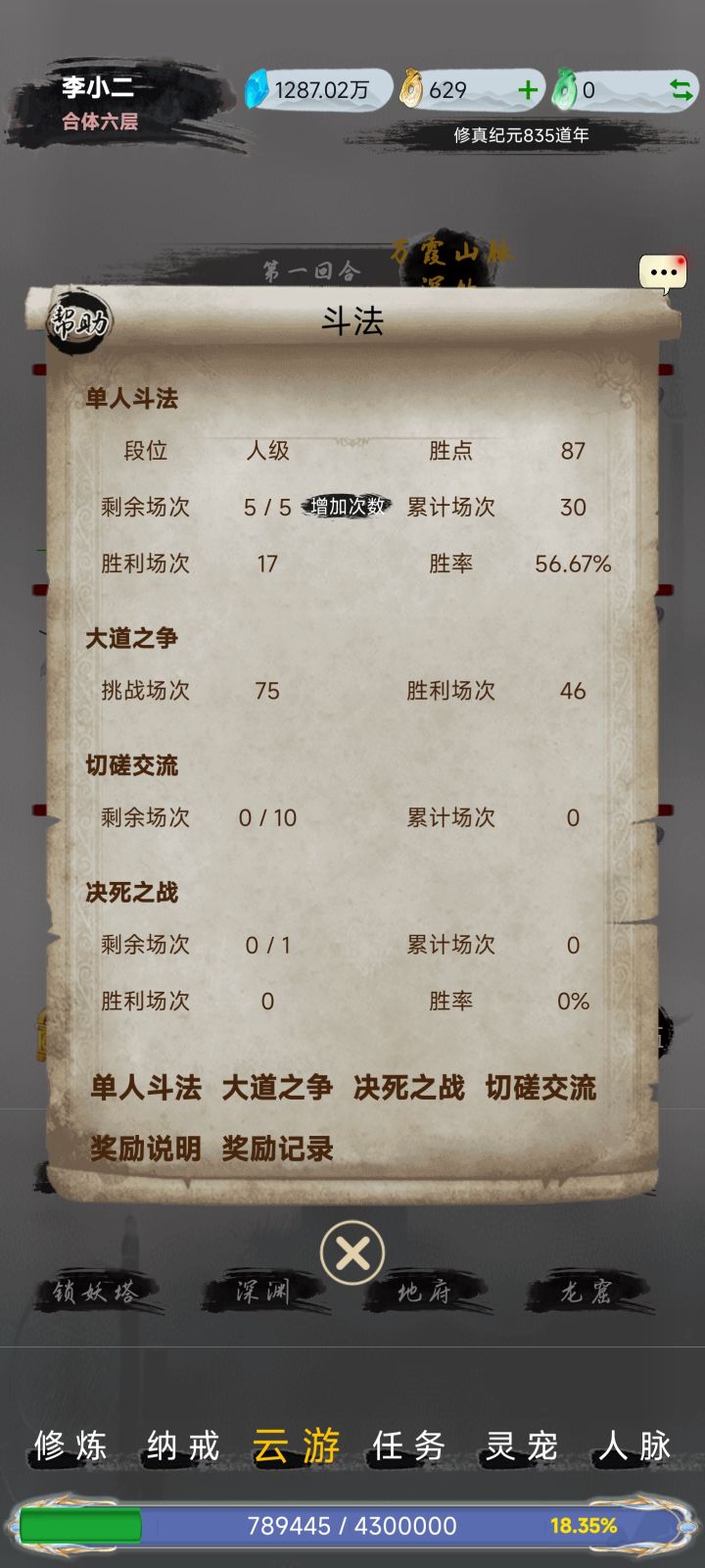 新手上路截图