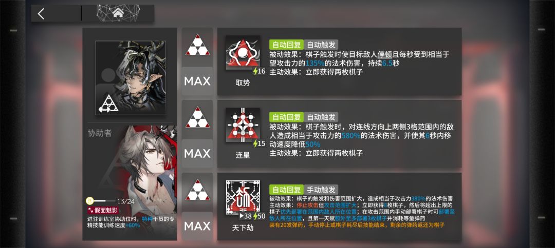 我一定要找回我的脑子口牙 2