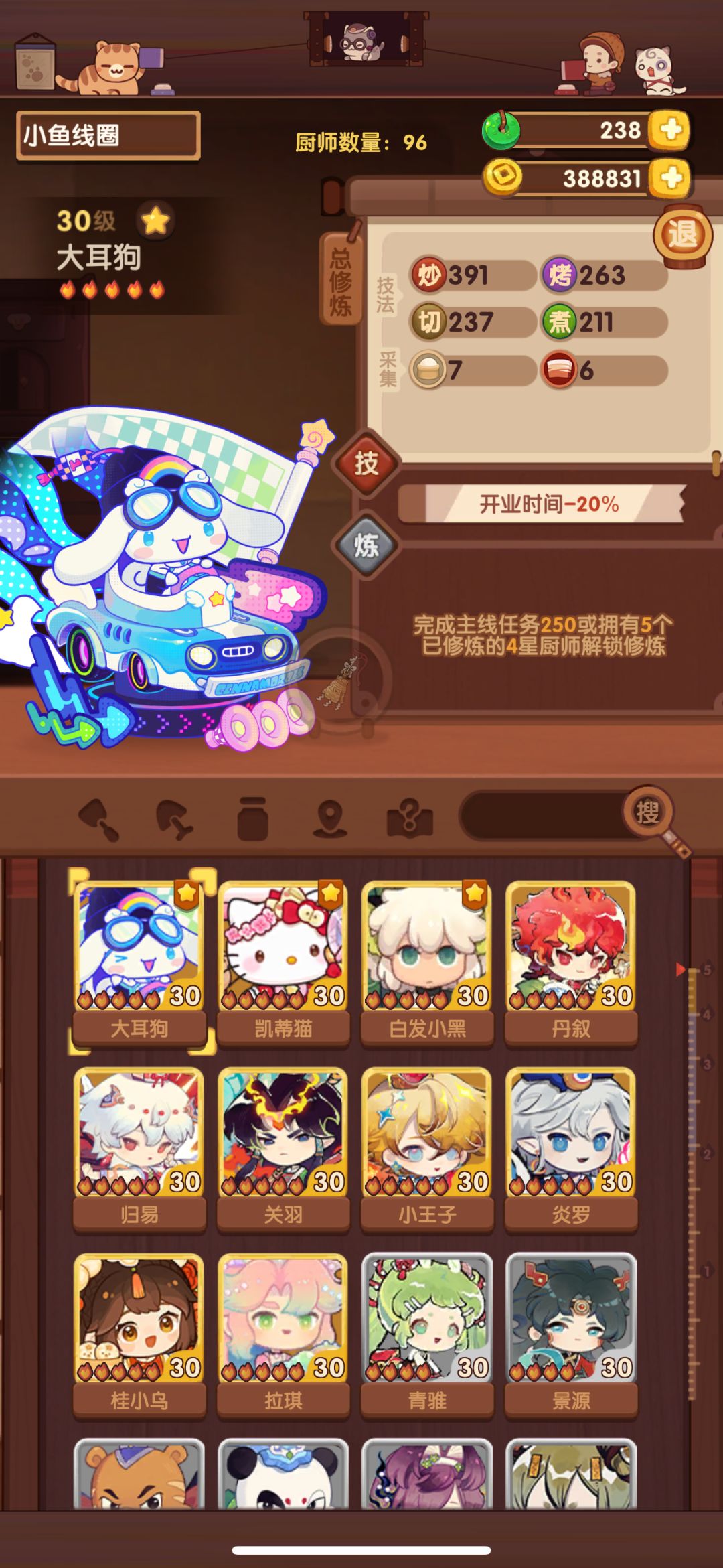 巧克力给谁 2