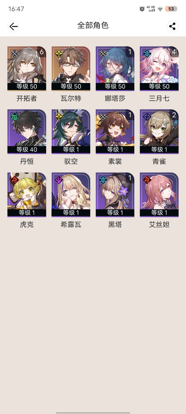 是不是应该抽镜流当C截图