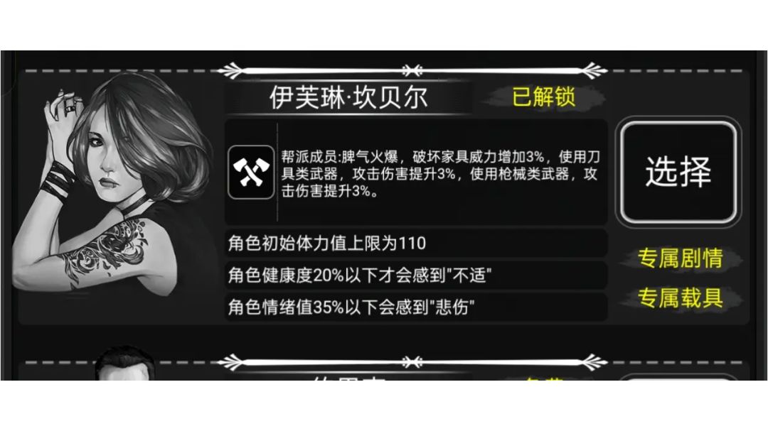 《重生之我在活下去开车场》截图