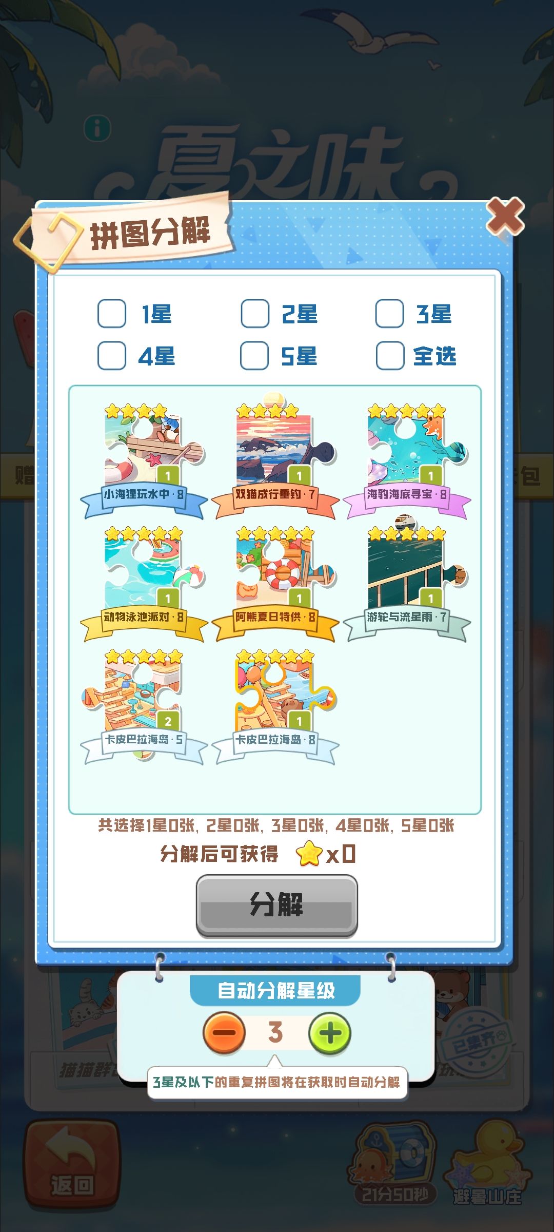 急换一张海岛9,就这一张了 1