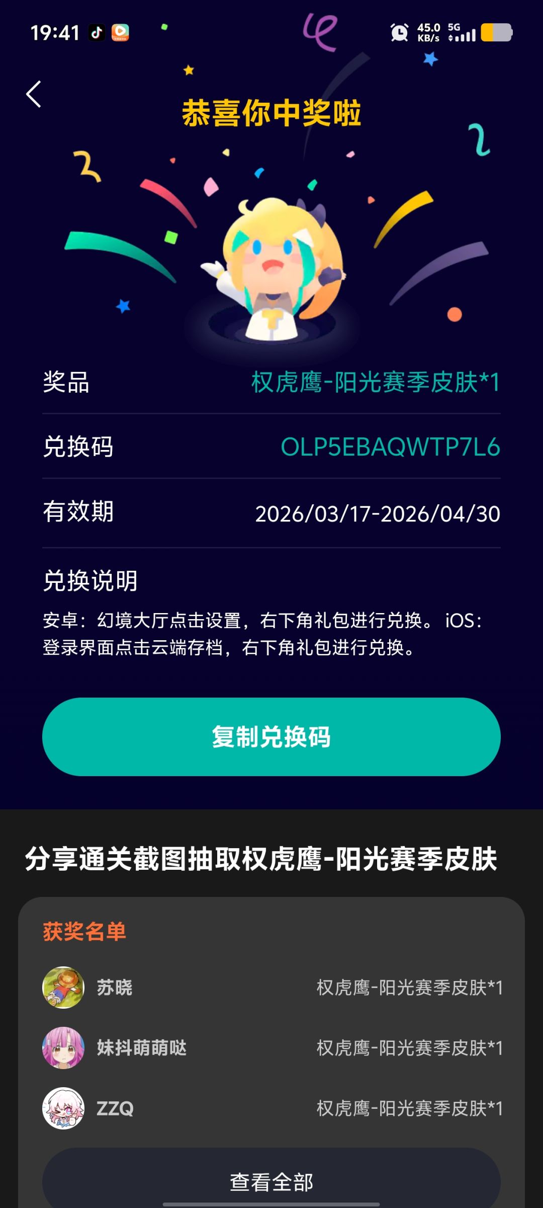 运气真的是种天赋 3