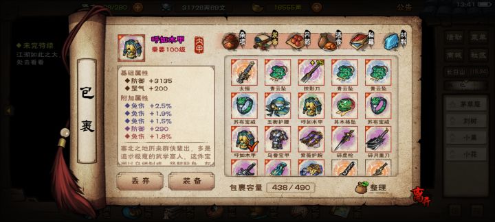 包里的陈年胚子,255泥5000多两截图