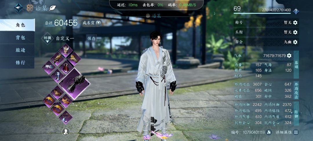 输出铁衣，职业只代表技能不同你的输出只与你带的特质和内功有关 3