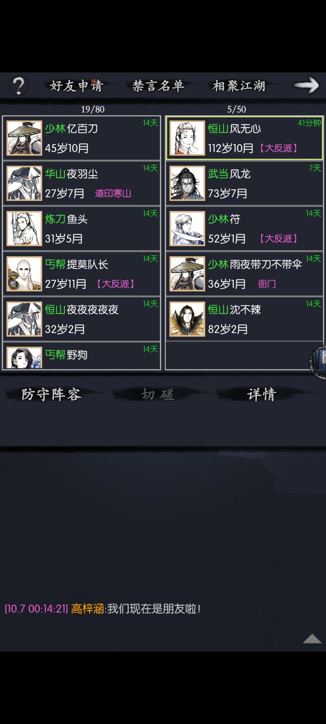 满满的回忆 3