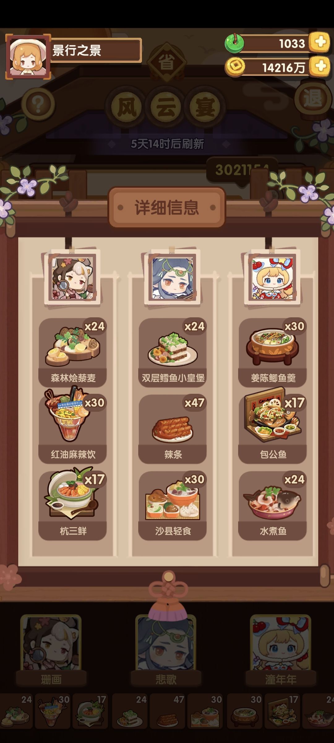 风云宴(省)玉贵人+胡喜媚作业 2