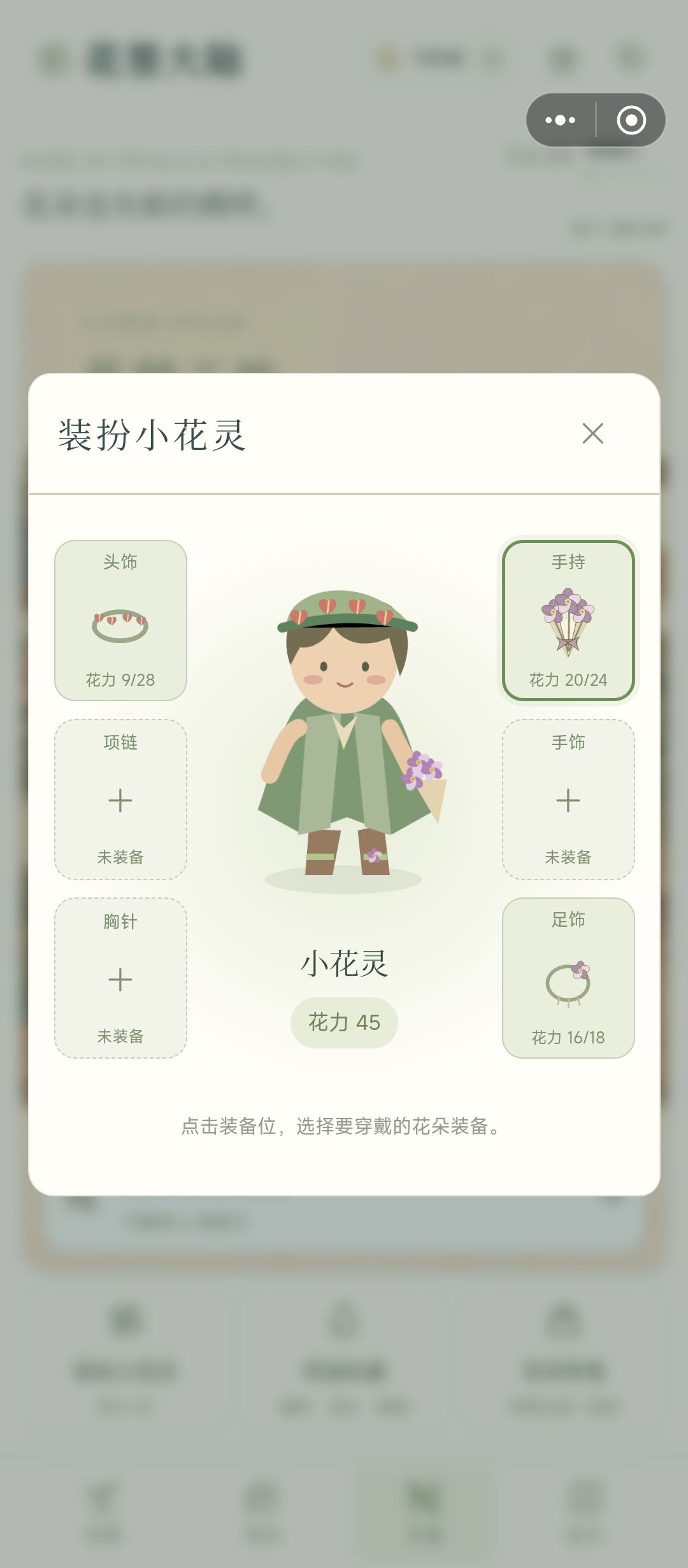 “花签大陆”开发者日志:03 6