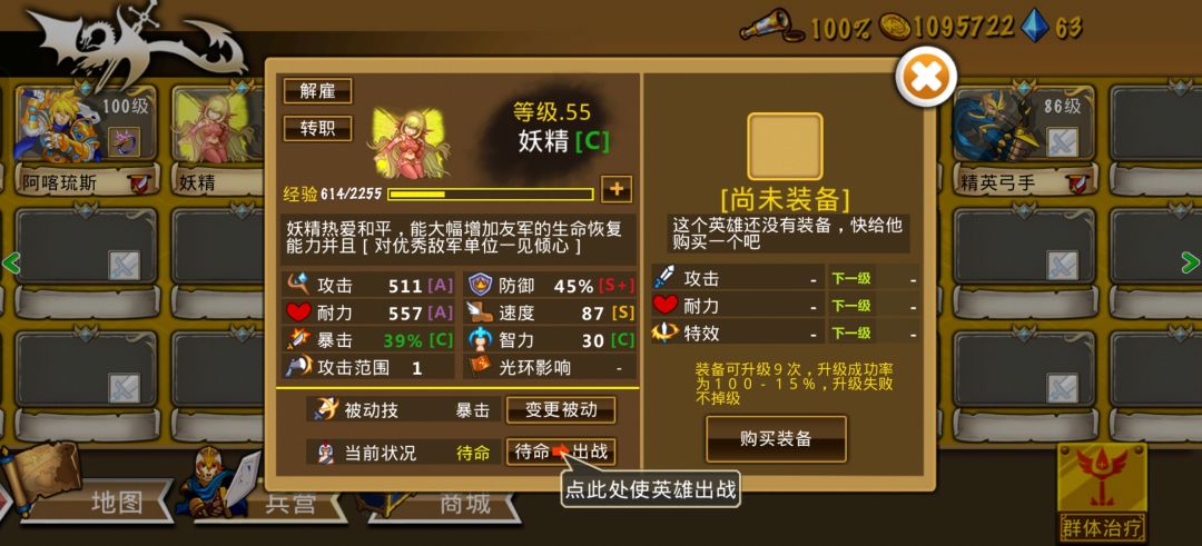 这个英雄真好用 1