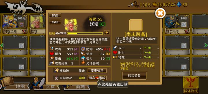 这个英雄真好用截图