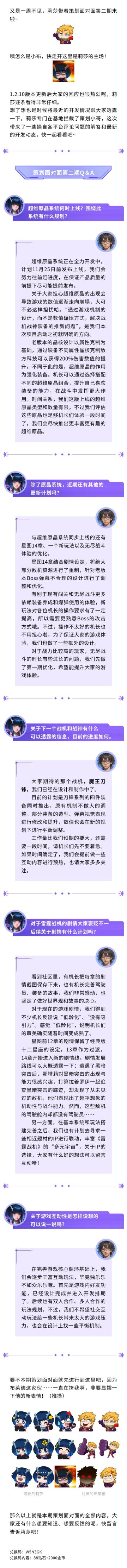 策划面对面第二期来喽