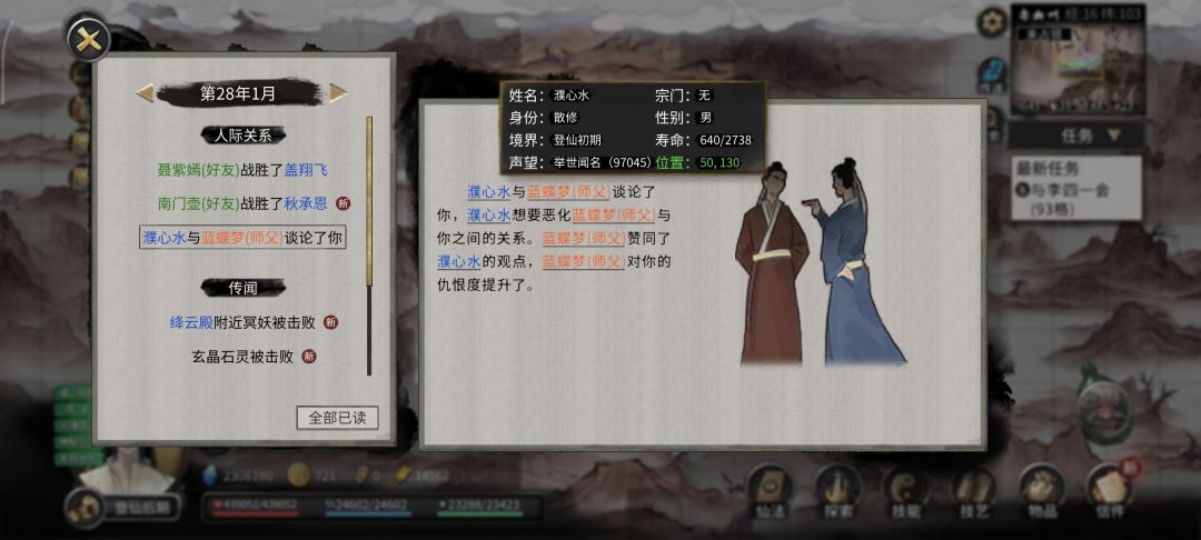 挑拨离间,已有取死之道 1