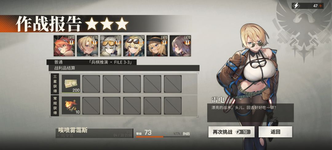 最初的星火兵棋推演复仇之路3-3逃课攻略 2