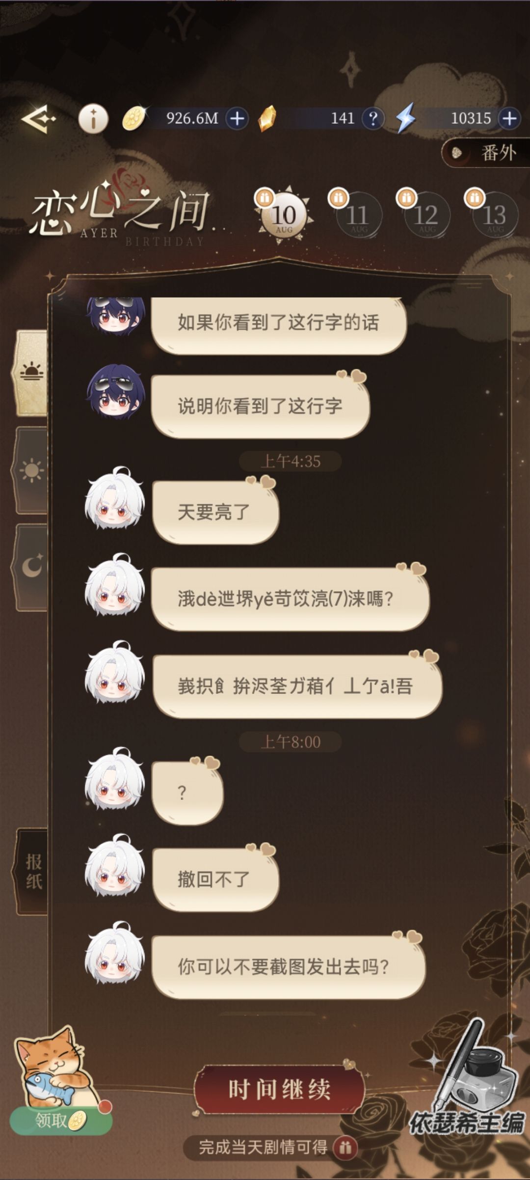 包截图的哈哈哈哈 2