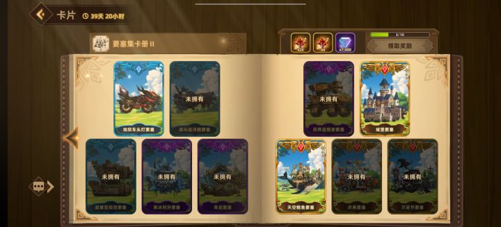 橙卡互换截图
