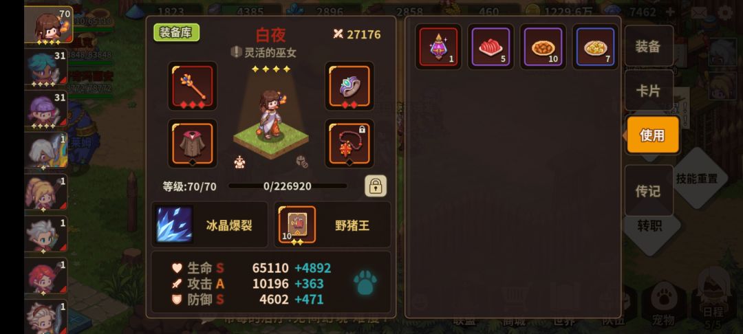 求问,怎么提升等级?还是说白夜没开放5星? 3