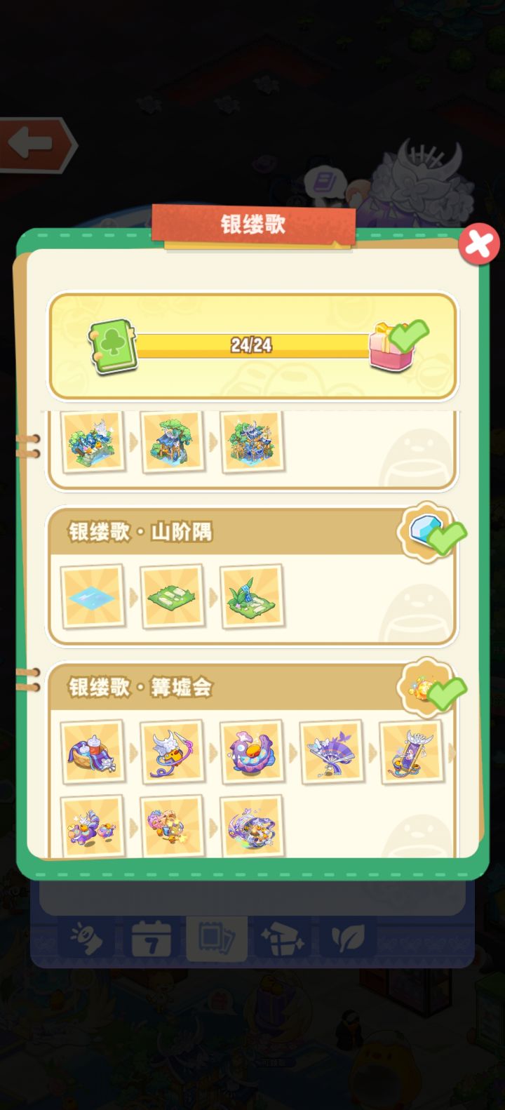 心累了截图