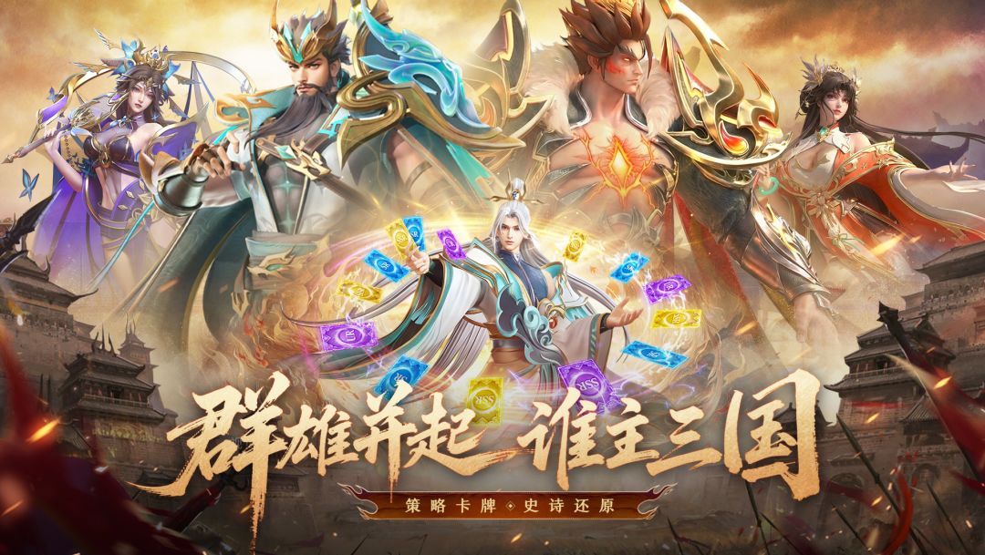 【已开奖】《神将传说》3月31日开测！恭迎主公归来！截图