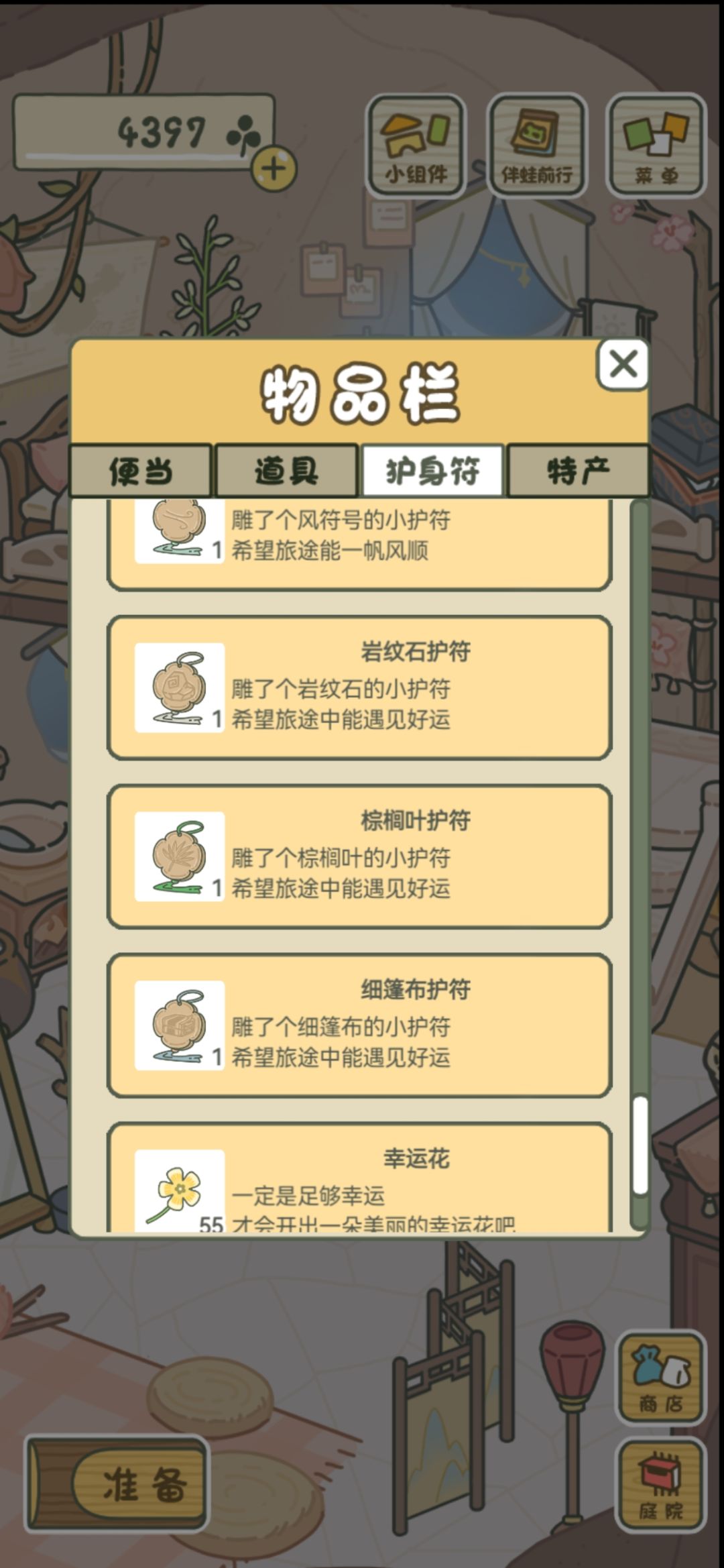 话说这东西有啥用啊 1