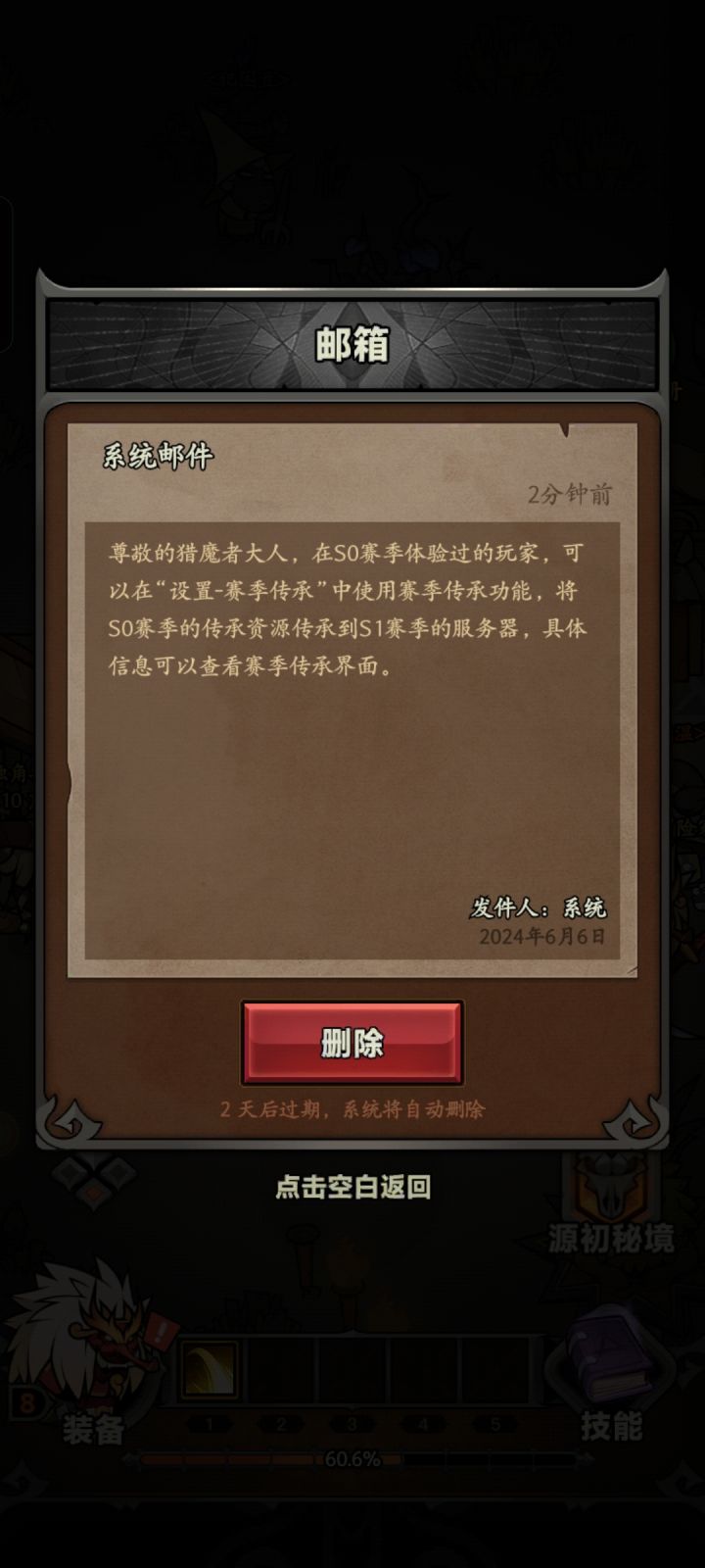 永久卡及宠物截图
