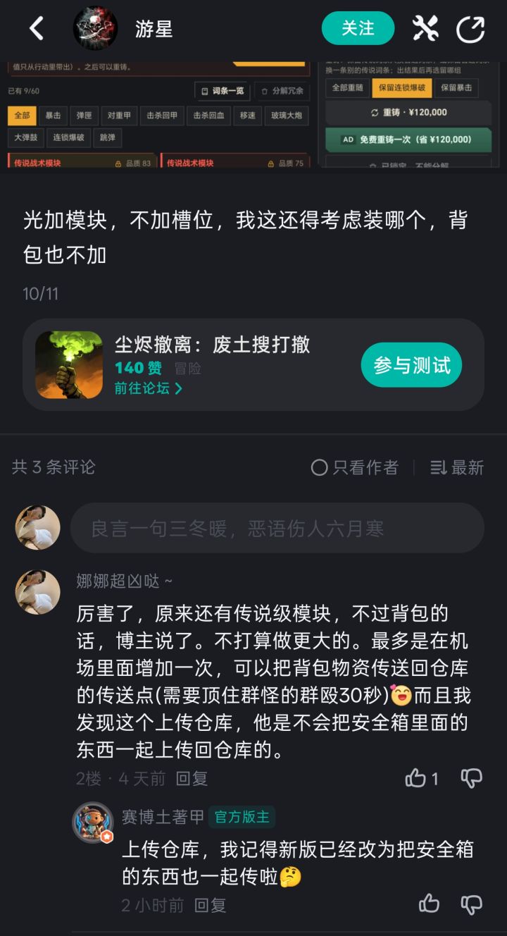 局内吊运物品时，还是会留下安全箱里的不运截图