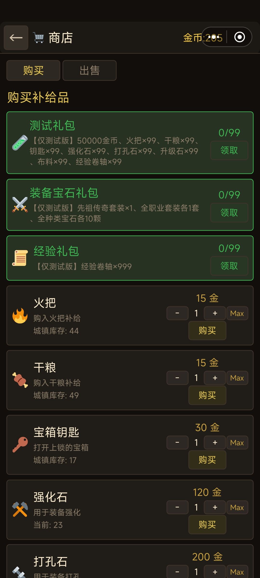 背包已满！截图