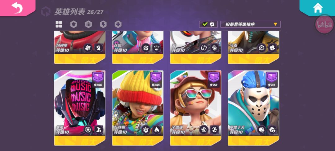 诚意把号借人 2