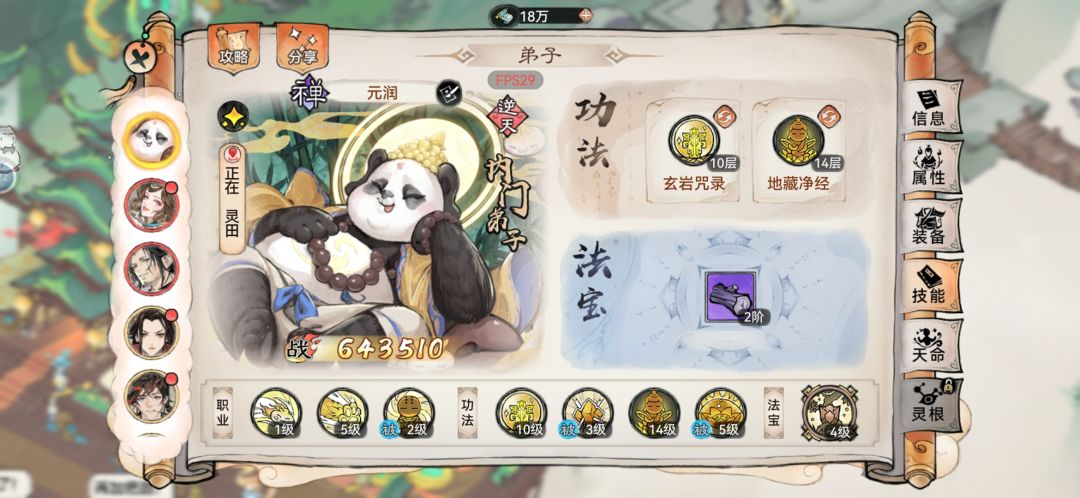 这个啥福地活动看不懂啊! 2