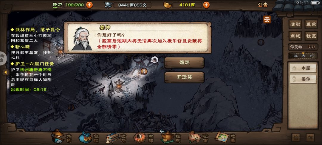 回少林土著老家了 2