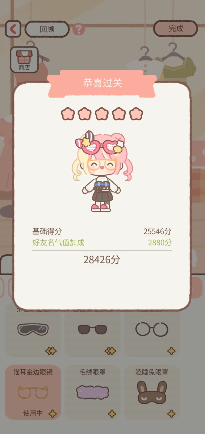 分享一下10-4截图
