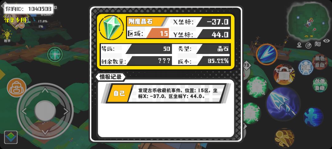 事件分享 1