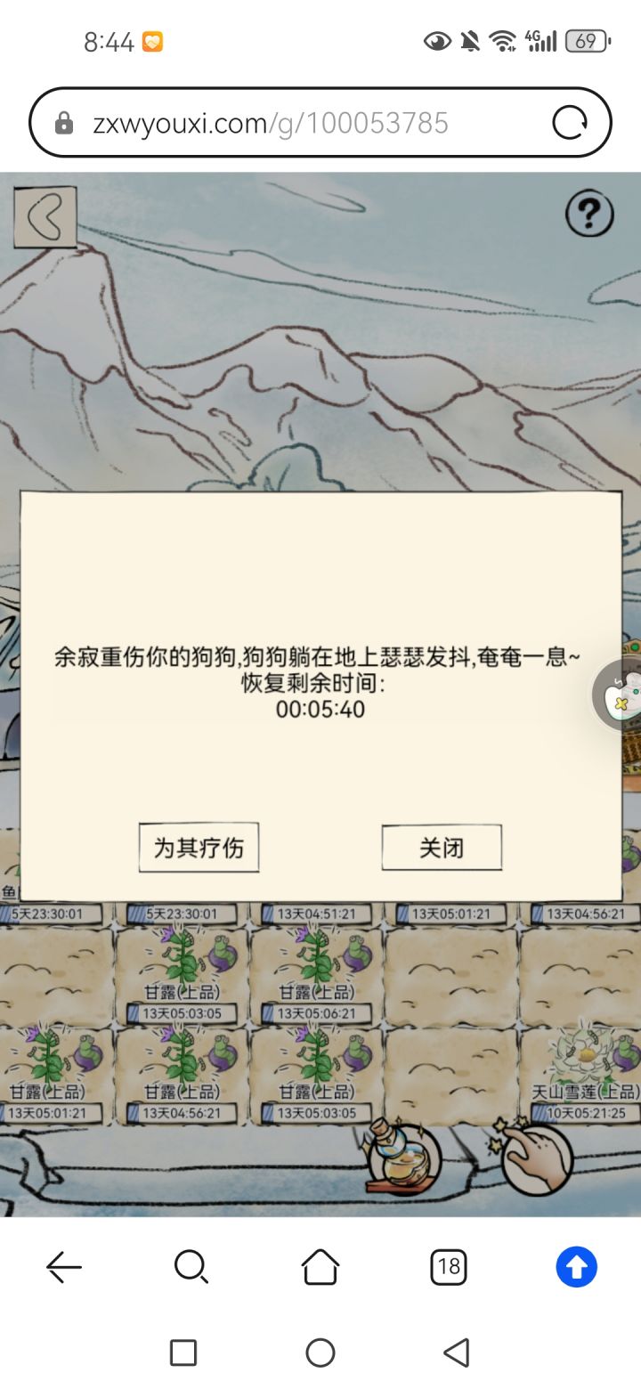 真的好烦这种杀狗的截图