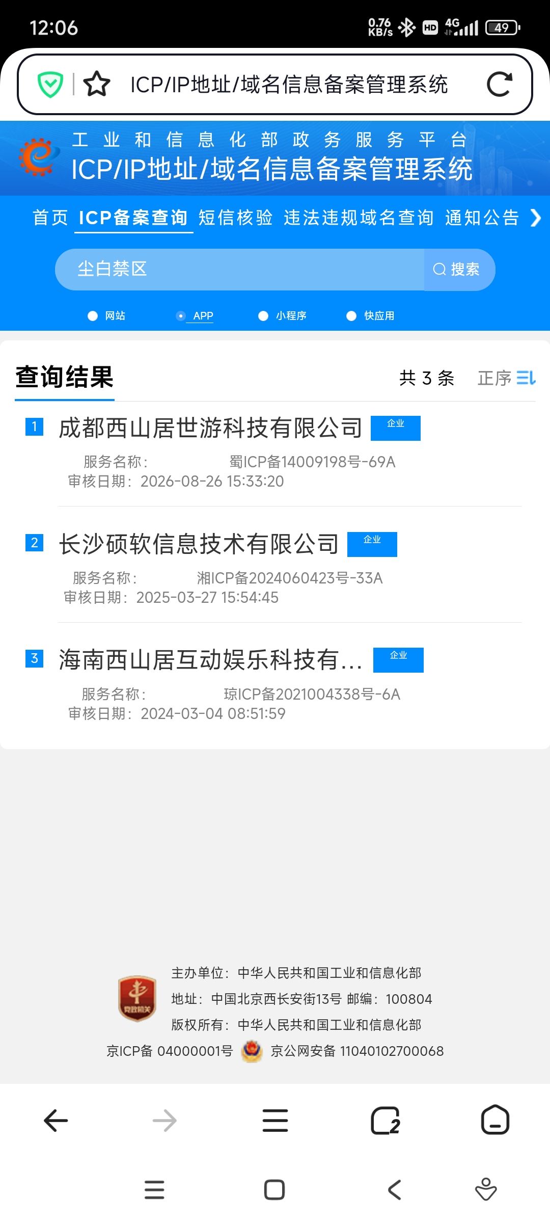 尘白禁区快复活了大家坚持游玩领邮件数据金截图