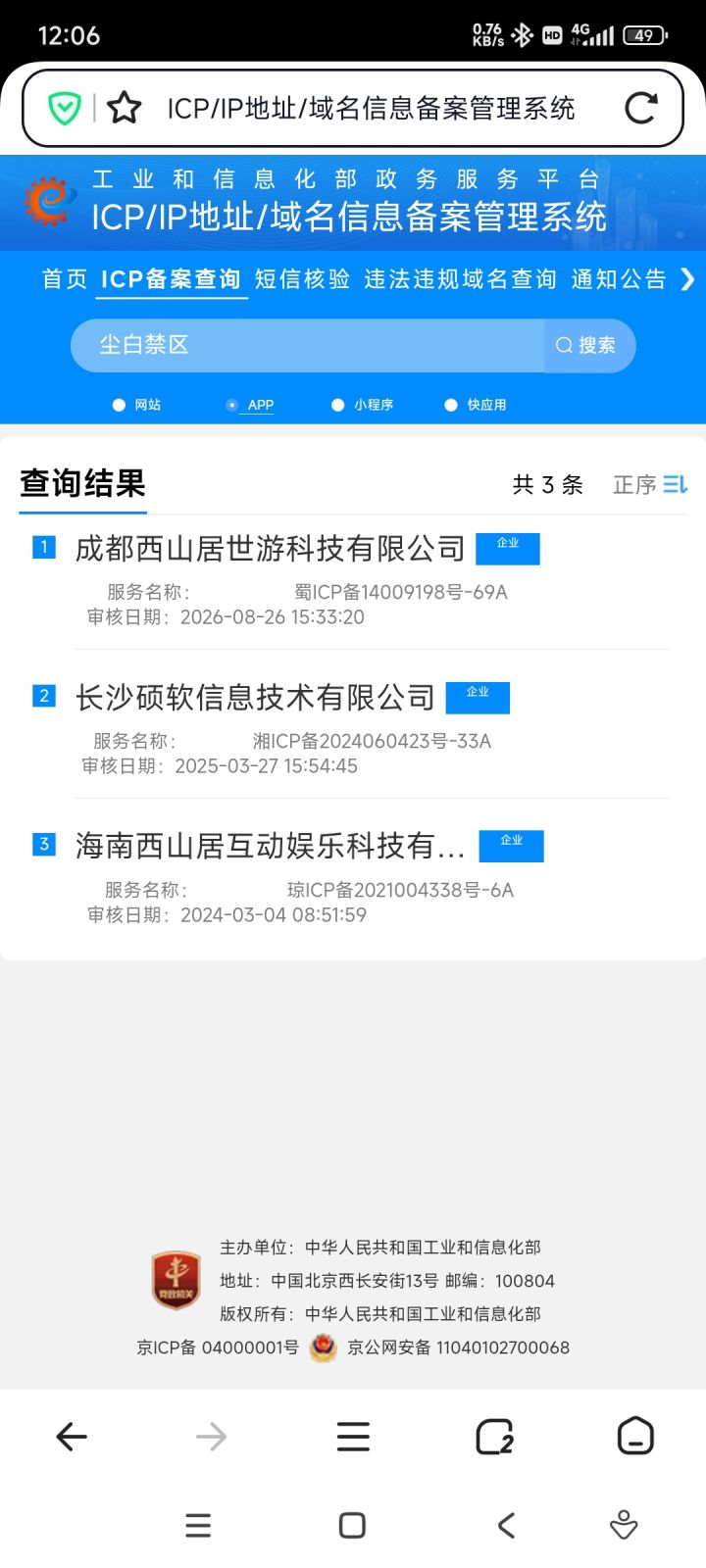 尘白禁区快复活了大家坚持游玩领邮件数据金截图