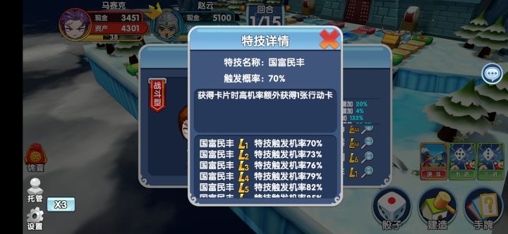 这个技能描述有问题截图