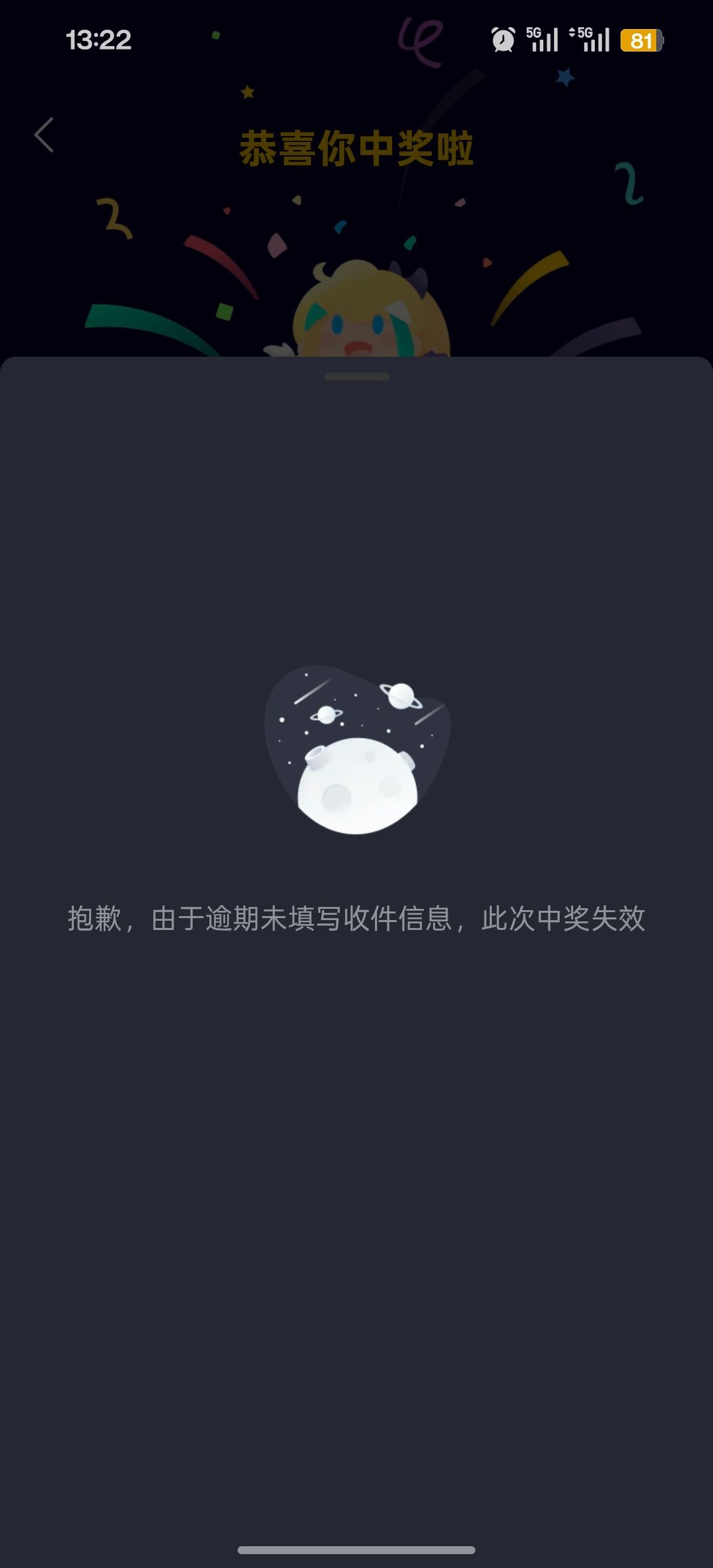 这可真是悲伤的故事 2