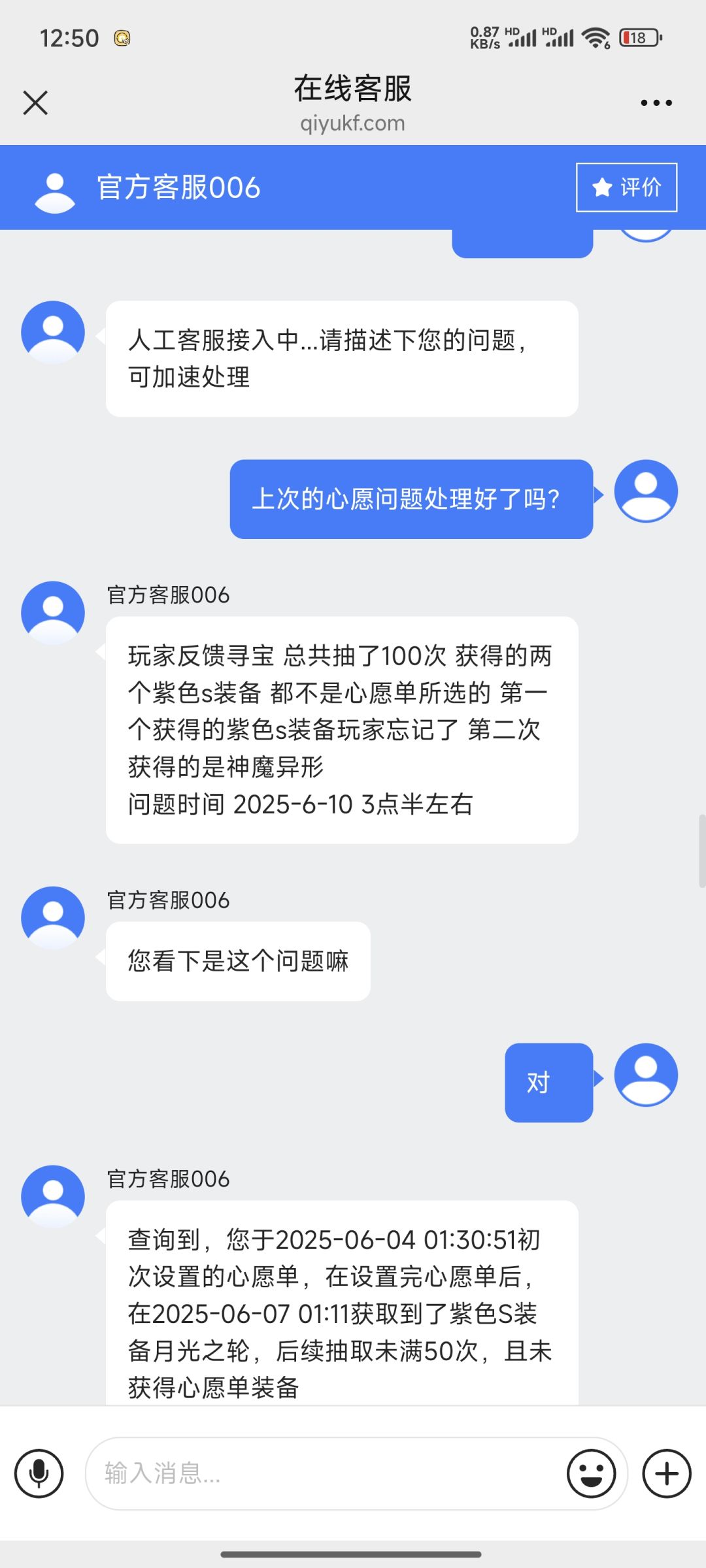 自己游戏的问题,还解决不了 7