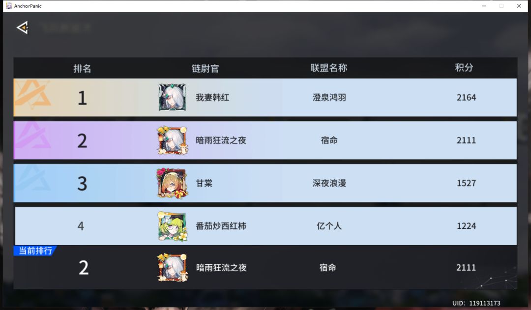 第一次在这游戏里感受到压力 3