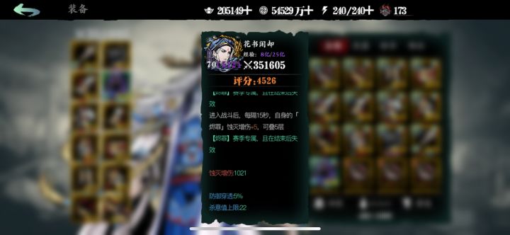 1021灭,打不过团1,咋回事啊截图