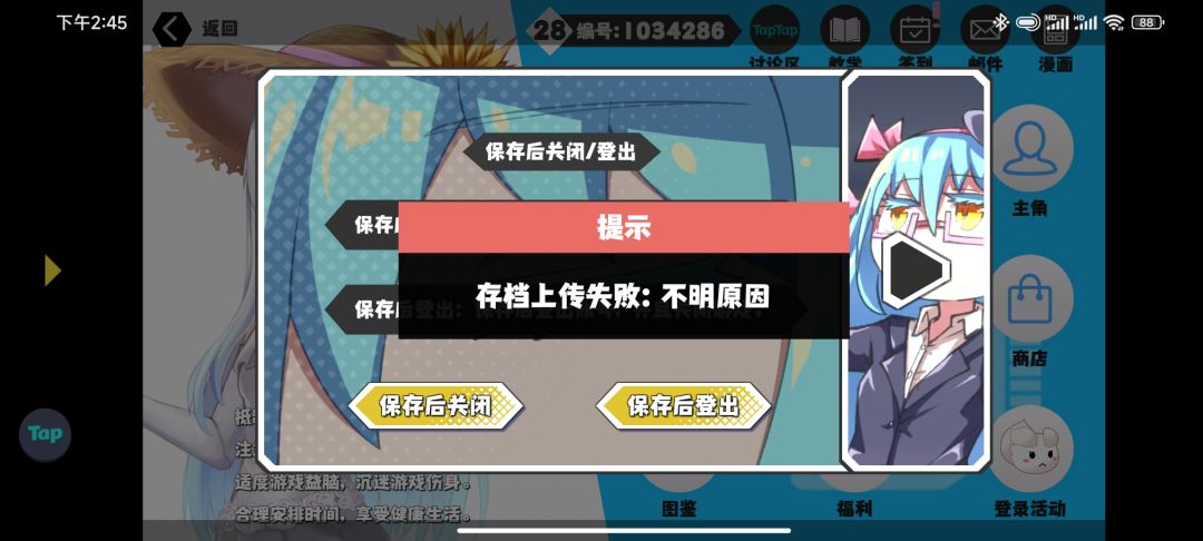 保存不让保存 打完给我回档 1