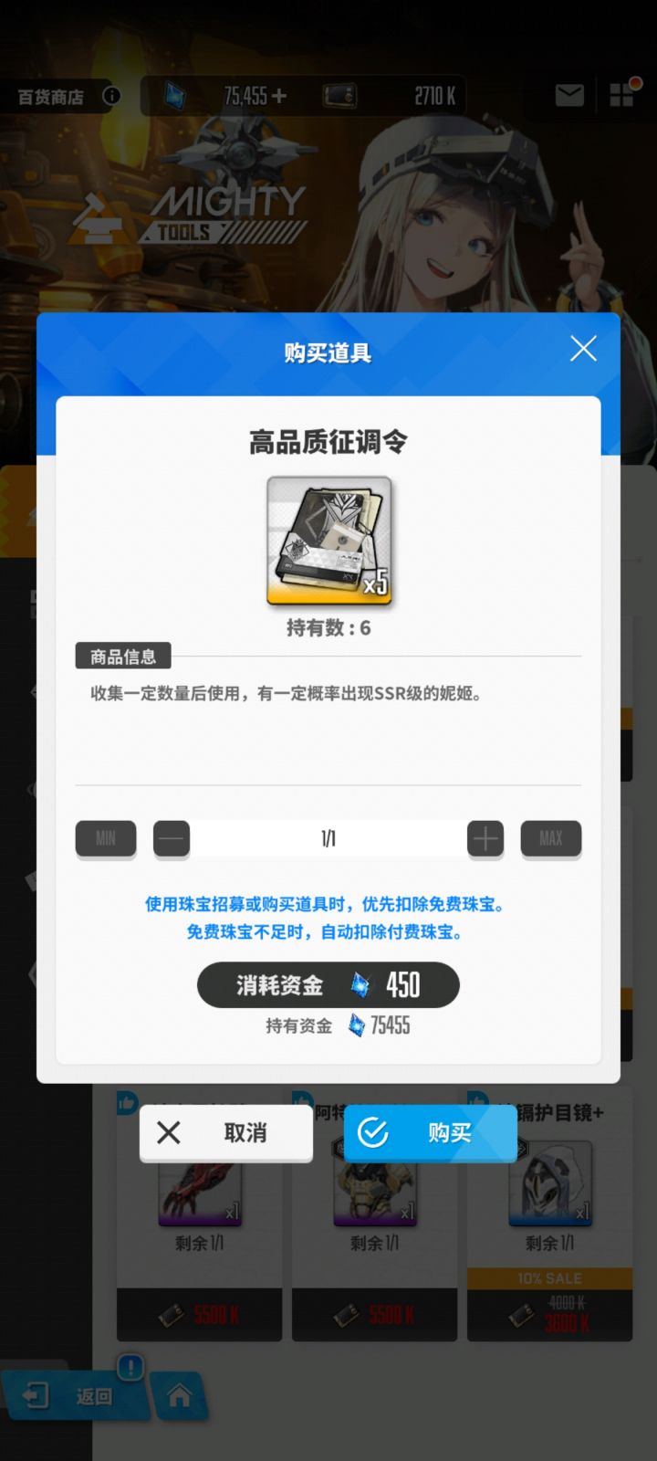 商店刷新的这个值得买吗截图