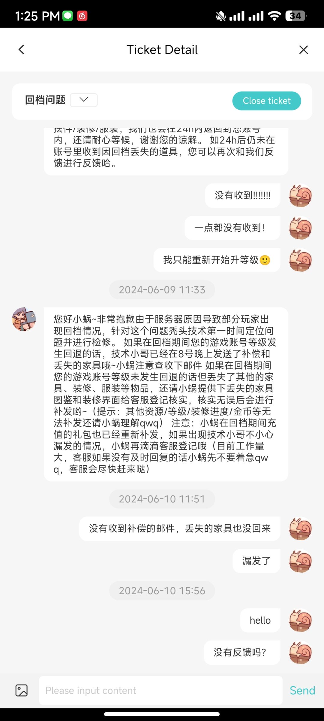 我的休闲时光客服不回复消息 2