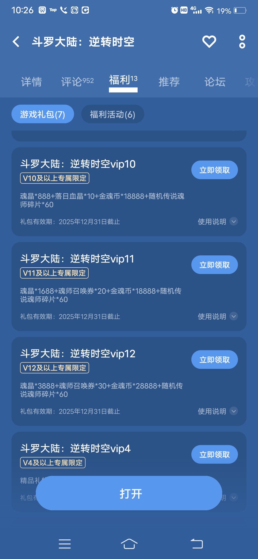 欧皇来了吸吸欧气，随机2个尘心。 7