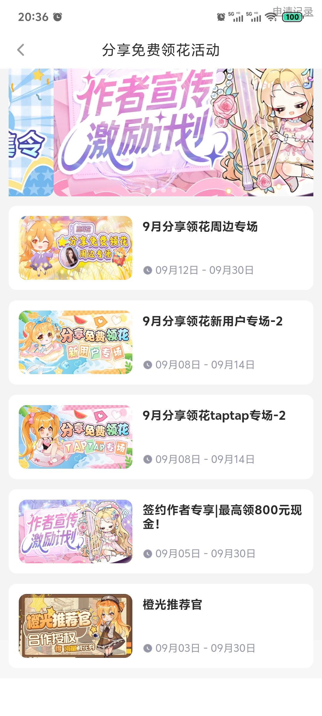 互赞互赞(仅互赞,不互置顶) 1