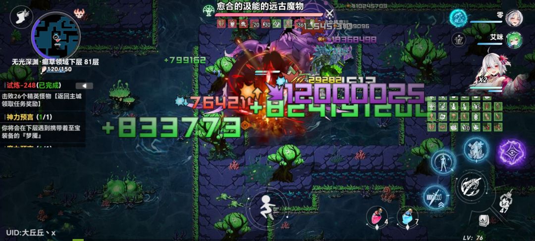 祭坛boss离谱 1