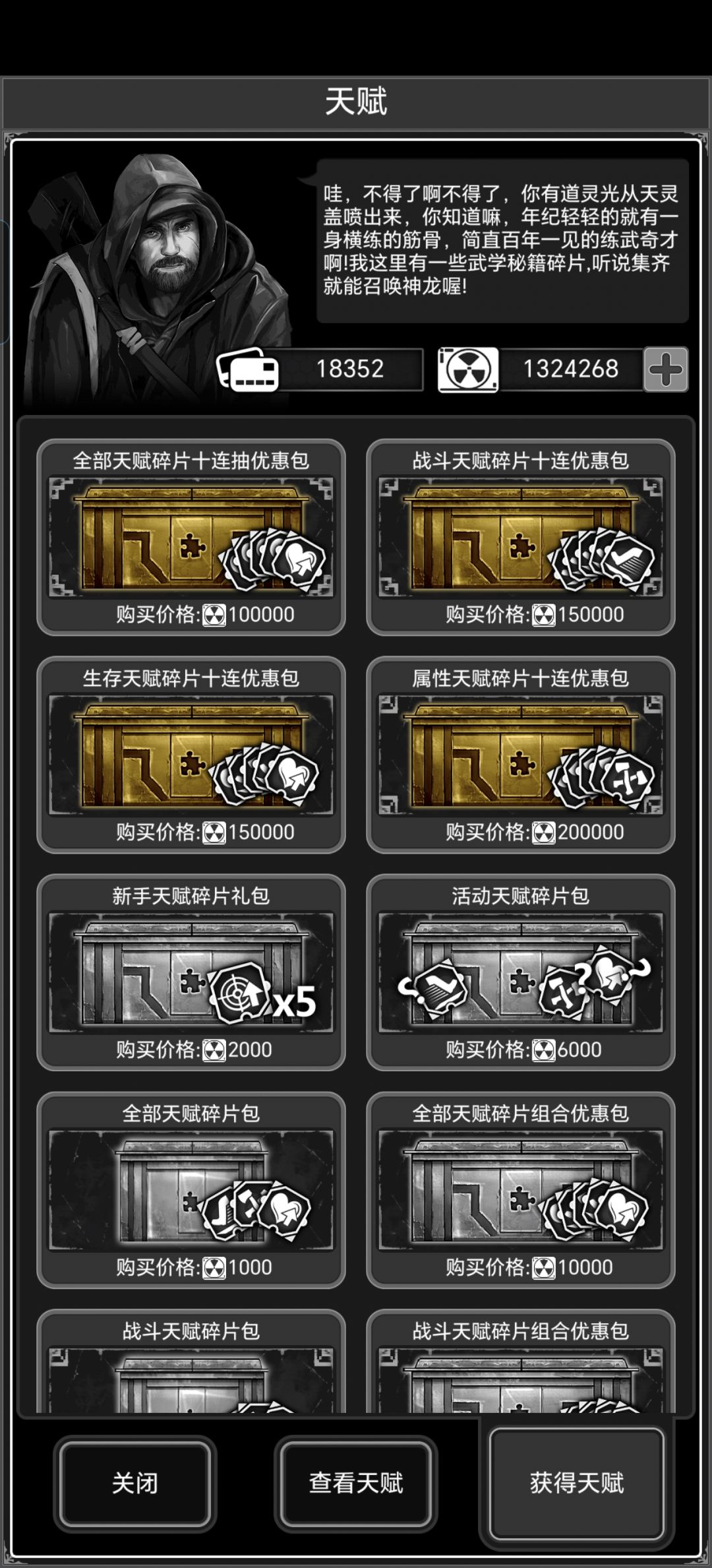 啊结束了!结档! 12