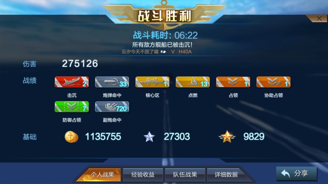 这就是H40A大人吗? 3