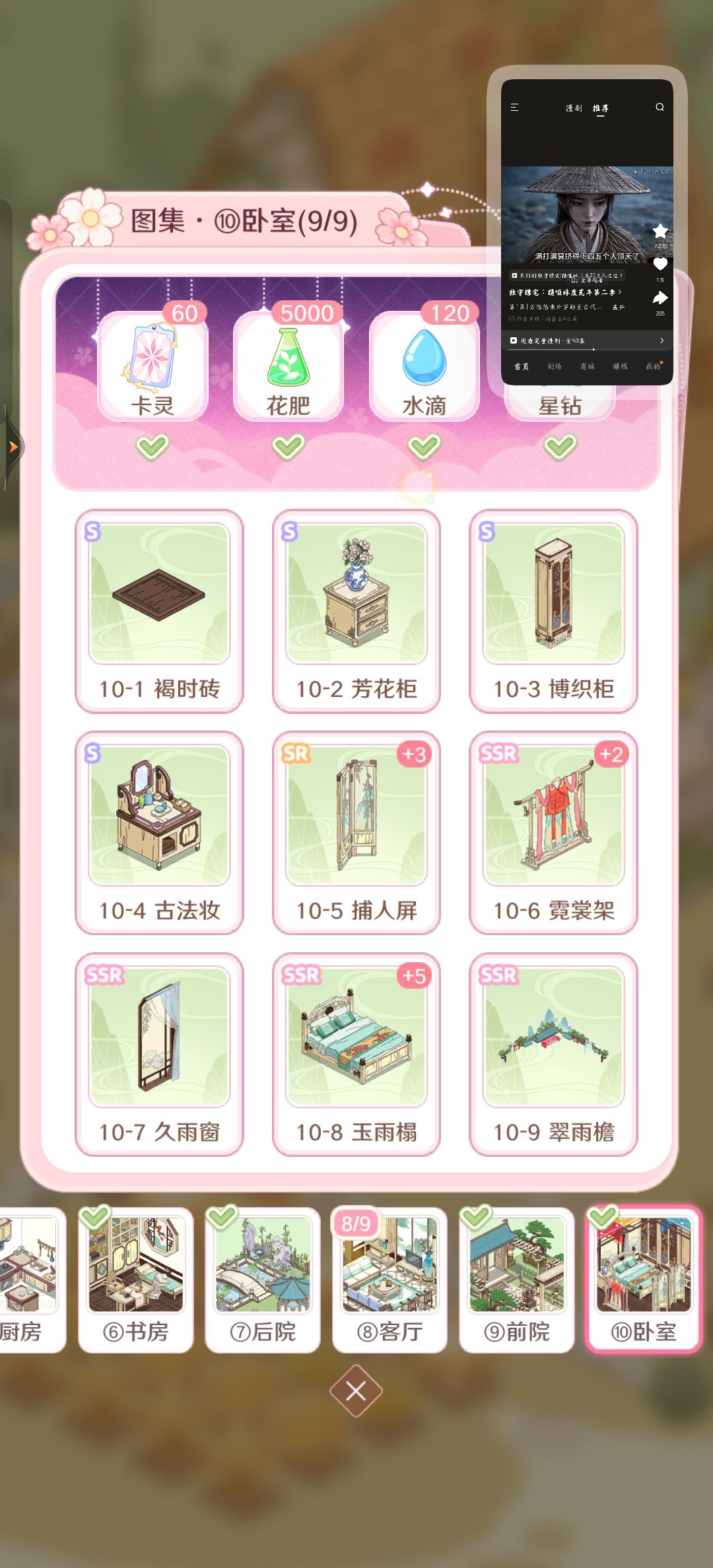 10-8 10-6 6-9换8-9,其它有需要可送 2