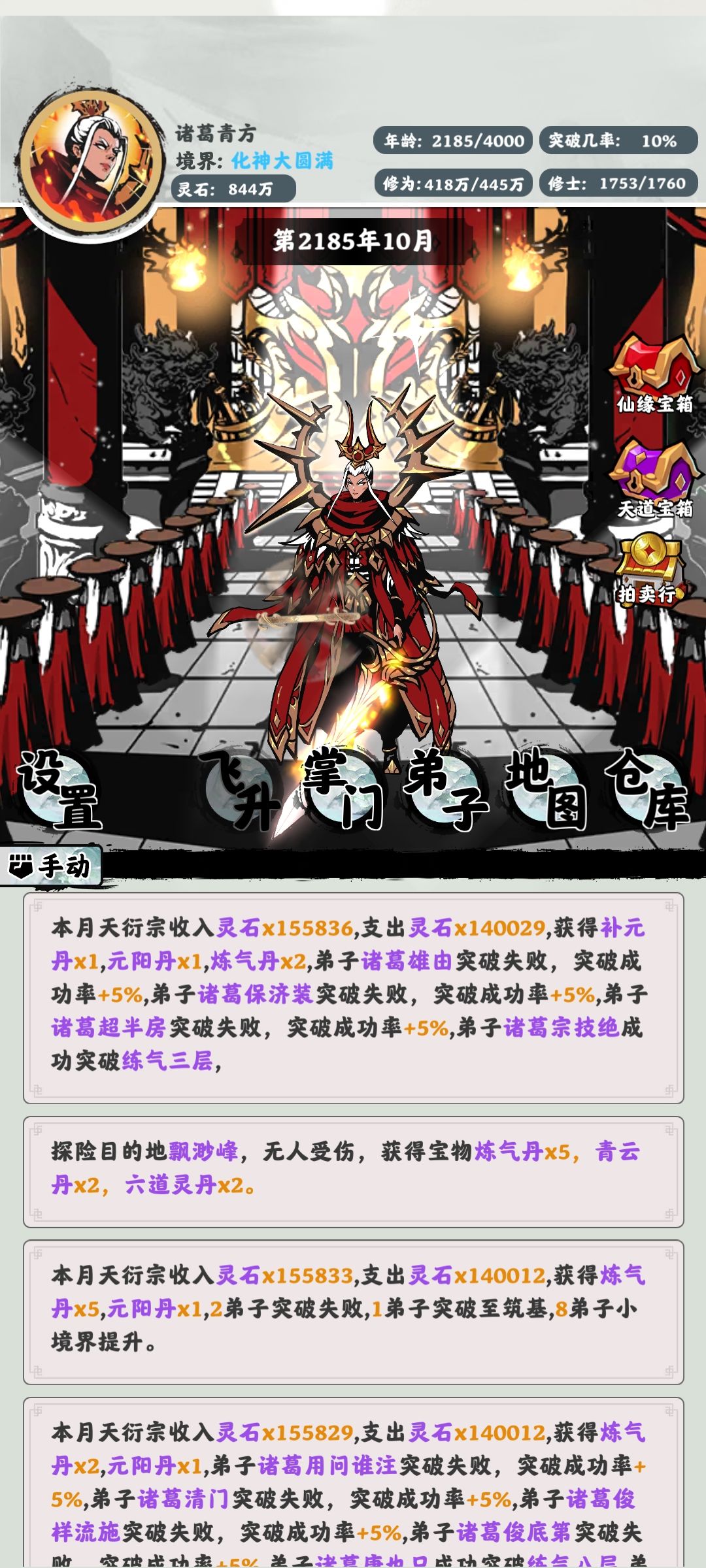 有bug诶,探险始终自动去缥缈峰 1